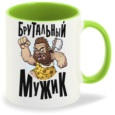 Кружка CoolPodarok Прикол. Брутальный мужик