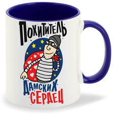 Кружка CoolPodarok Прикол. Похититель женских сердец