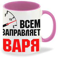 Кружка CoolPodarok Кружка именная Всем заправляет Варя