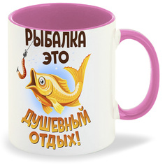 Кружка CoolPodarok Прикол Рыбалка это душевный отдых
