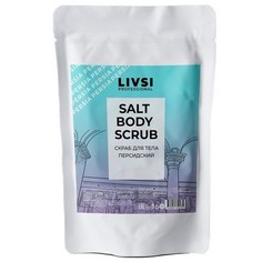 Скраб для тела,Livsi, «Персидский», 400 г