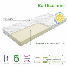 Матрас VITA Roll Eco Mini без пружин, анатомический