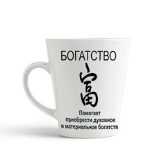 Кружка-латте CoolPodarok богатство фен шуй