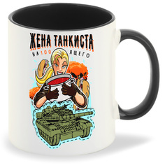 Кружка CoolPodarok Прикол Жена Танкиста на100ящего