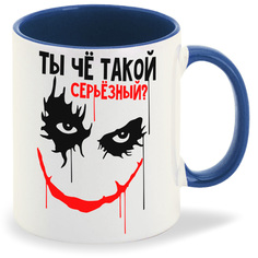 Кружка CoolPodarok ПриколТы че такой серьезный?