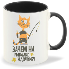 Кружка CoolPodarok Зачем на рыбалке удочки?
