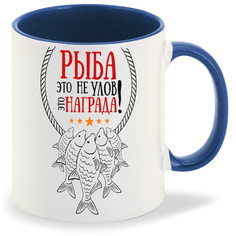 Кружка CoolPodarok Прикол Рыба это не улов это награда Рыбалка