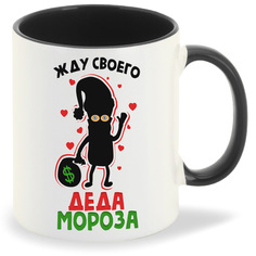 Кружка CoolPodarok Прикол Новый год Жду своего деда Мороза