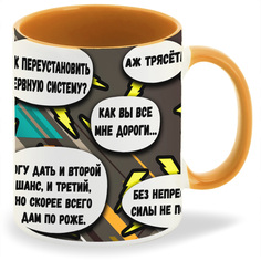 Кружка CoolPodarok Как забить человека досмерти чайным пакетиком