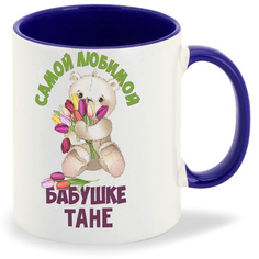 Кружка CoolPodarok Бабушке Тане