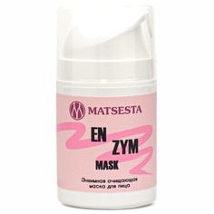 Энзимная очищающая маска для лица,Matsesta, 50 мл