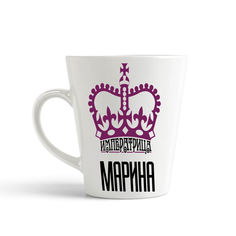 Кружка-латте CoolPodarok Императрица Марина
