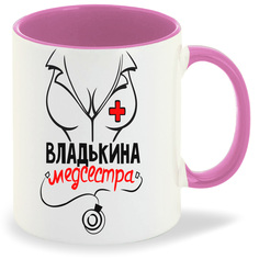 Кружка CoolPodarok Медсестра Владькина