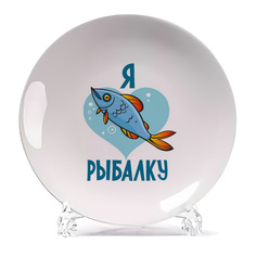 Тарелка CoolPodarok Я люблю рыбалку