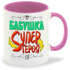 Кружка CoolPodarok Прикол Семья Бабушка Super героя