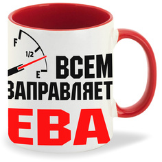 Кружка CoolPodarok Кружка именная Всем заправляет Ева