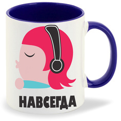 Кружка CoolPodarok навсегда вместе навсегда