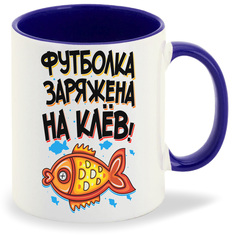 Кружка CoolPodarok Прикол Рыбалка Футболка заряжена на клев