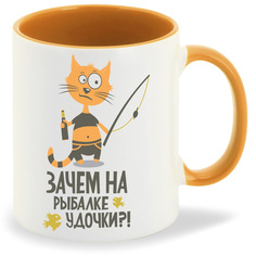 Кружка CoolPodarok Зачем на рыбалке удочки?