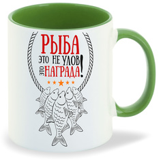 Кружка CoolPodarok Прикол Рыба это не улов это награда Рыбалка