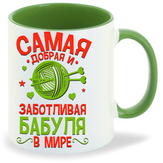 Кружка CoolPodarok Прикол Семья Самая добрая и заботливая Бабуля в мире