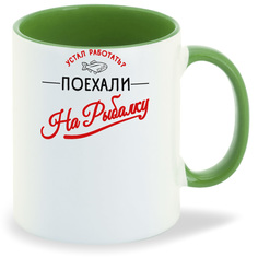 Кружка CoolPodarok Поехали на рыбалку