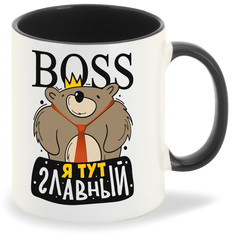 Кружка CoolPodarok Прикол Boss Я тут главный