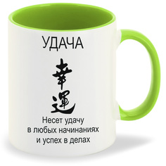 Кружка CoolPodarok удача фен шуй