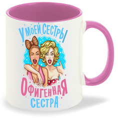 Кружка CoolPodarok Семья. У моей сестры офигенная сестра