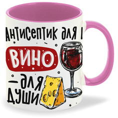 Кружка CoolPodarok Прикол Алкоголь Антисептик для рук вино для души