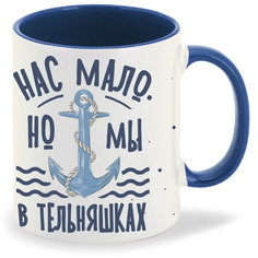 Кружка CoolPodarok Прикол Нас мало но мы в тельняшках
