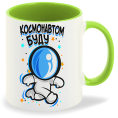 Кружка CoolPodarok Прикол Дети Космонавтом буду