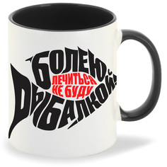 Кружка CoolPodarok Болею рыбалкой лечиться не буду