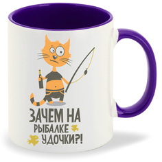 Кружка CoolPodarok Зачем на рыбалке удочки?