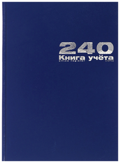 Книга учета А4, 240 листов в клетку, бумвинил, синяя Альт