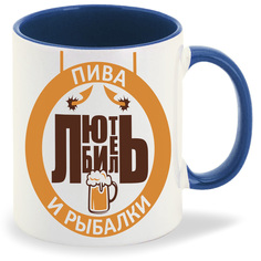 Кружка CoolPodarok Любитель пива и рыбалки