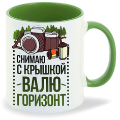 Кружка CoolPodarok Прикол Фотограф Снимаю с крышкой Валю горизонт