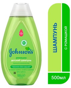 Шампунь детский Johnson’s Baby с ромашкой 500 мл