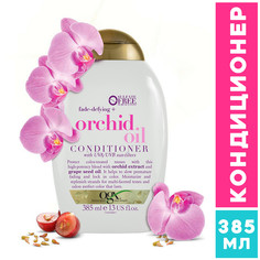 OGX Кондиционер для ухода за окрашенными волосами Масло орхидеи 385мл