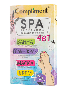 Саше SPA-программа по уходу за ногами ванна гель-скраб маска крем Compliment 7 мл*4