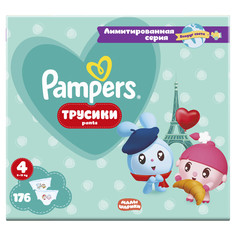 Подгузники-трусики Pampers Pants Малышарики Вокруг света, размер 4, 176 трусиков, 9-15 кг