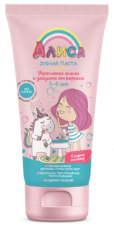 Зубная паста детская Свобода Алиса малина, 65 гр