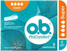 Тампоны o.b. ProComfort супер 8шт
