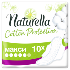 Прокладки Гигиенические Naturella Cotton Protection Maxi 10