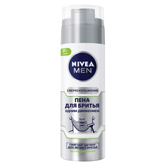 Пена для бритья Nivea Men Сверхскольжение 200мл