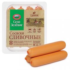 Сосиски Село Зеленое Сливочные с дымком 400 г