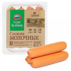 Сосиски Село Зеленое Молочные с дымком вареные 400 г