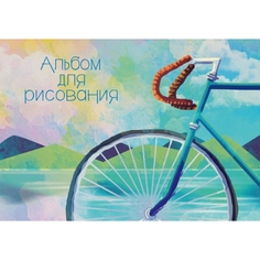 Альбом для рисования Green Island Велосипед А4 20 листов