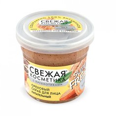 Скраб для лица Свежая косметика Питательный Ореховый 50 мл