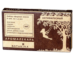 Эфирные масла Botanika Аромалекарь Антивирусный флаконы 1,5 мл 6 шт.